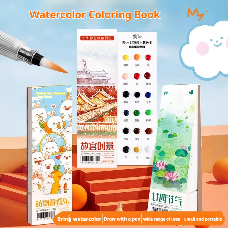 Watercolor Brush Pen - 12/20 Sheets Children Watercolor Coloring Book